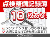 ★点検整備記録簿完備★メンテナンス履歴を確認できる為より安心です!!