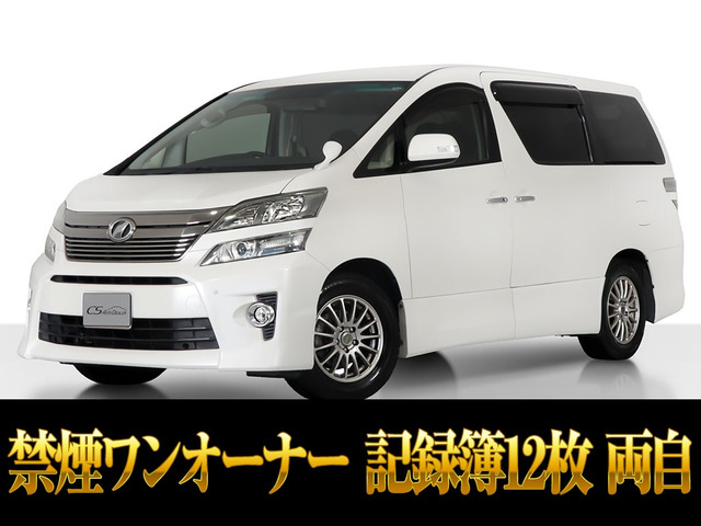 ヴェルファイア 2.4 Z 両自 記録簿12枚 禁煙1オーナー