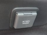 AC100V電源は1500Wまでの電化製品が使用できます!