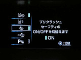 マルチインフォメーションディスプレイ内にてセーフティセンスの各機能の詳細設定や車両情報の確認を行います。