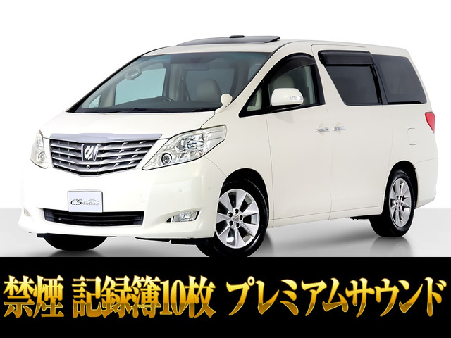 アルファード 3.5 350G Lパッケージ サンルーフ プレミアムサウンド 禁煙車