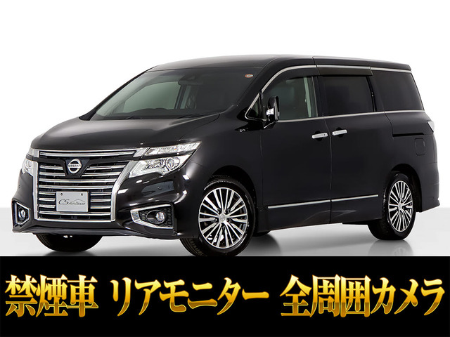 エルグランド 2.5 250ハイウェイスターS 両自ドア パワーバック