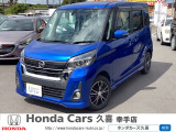 ☆ホンダカーズ久喜☆ デイズルークス入庫しました♪