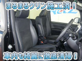 お客様にお座りいただくシートは徹底洗浄済みです!手作業でていねいに洗うので、心地よさが違います☆☆
