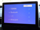ブルートゥースを搭載しています、スマホと連動させると音楽等を楽しむことができます。