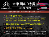 本車両の主な特徴をまとめました。上記の他にもお伝えしきれない魅力がございます。是非お気軽にお問い合わせ下さい。