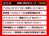アルファード 3.5 350G プレミアムシートパッケージ 2トーン本革