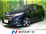 ホンダ オデッセイ