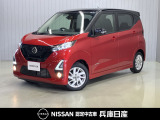 令和1年式 デイズ660HスターX プロパイロットEDが入庫しました。当社の試乗車アップで外観・内装はキレイな状態!充実した装備内容が魅力的!分りやすい画像を複数掲載しておりますのでご覧ください。