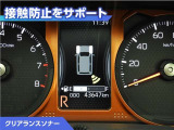 クリアランスソナー付きです。障害物に近づくと、表示や音声で警告してくれるので便利な機能です。