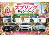 今月ご成約、登録販売施策になります。詳細は03-5941-6483 までお気軽にお問い合わせください。