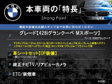 4シリーズグランクーペ 428i Mスポーツ 