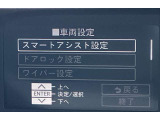 各種設定がご自分でも出来ます!