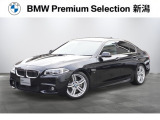 ※車両詳細はBMW Premium Selection 新潟 TEL:025-280-1555へどうぞお気軽にお問い合わせ下さい!!