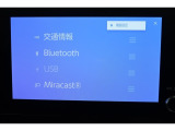 【Bluetooth】お気に入りのメディアを繋いで再生すれば車内は、まるで貴方専用のオーディオルーム♪