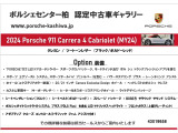 911カブリオレ カレラ4 PDK 4WD 