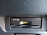 ETCを装備、高速道路の乗り降りもスイスイ楽々ETC 2.0ユニット付きです
