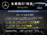 GLAクラス GLA180 