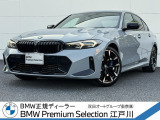 この度は私どもBMW PremiumSelection江戸川の車両をご覧頂きましてありがとうございます。