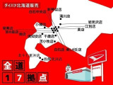みなさまのご来店をスタッフ一同、お待ちいたしております!