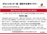 911 カレラ GTS 