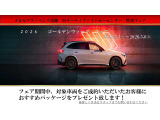 GLCクーペ 220d 4マチック AMGラインパッケージ(ISG) 4WD 