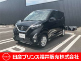 日産 デイズ