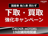 下取・買取 強化キャンペーン実施中!詳しくは当店スタッフまでお問い合わせください♪