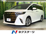 トヨタ アルファード