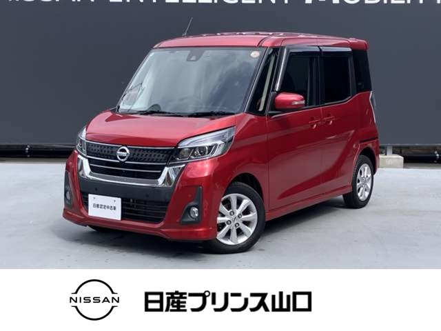 デイズルークス ハイウェイスター X 