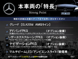 CLAクラス CLA200d AMGライン 