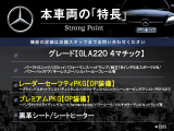 GLAクラス GLA220 4マチック 4WD 