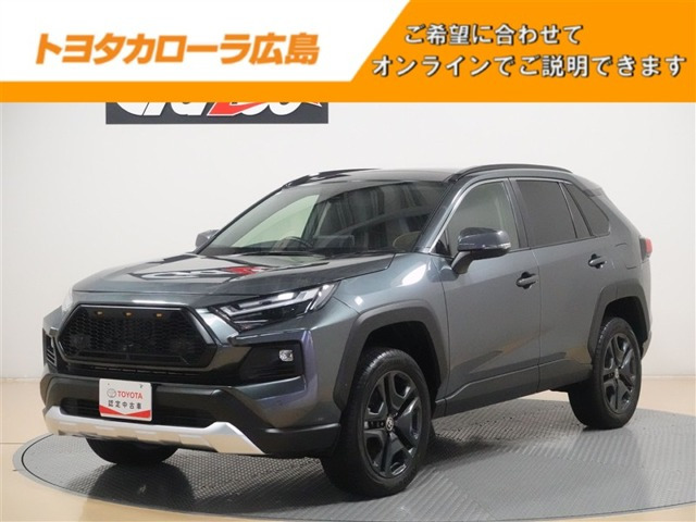 RAV4  2.5 ハイブリッド アドベンチャー E-Four 4WD