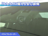 ドライブレコーダーが付いています!万が一事故が発生した時にも安心ですね!