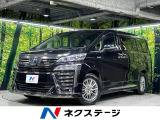 トヨタ ヴェルファイアハイブリッド