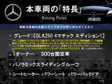 本車両の主な特徴をまとめました。上記の他にもお伝えしきれない魅力がございます。是非お気軽にお問い合わせ下さい。