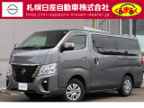 当店のキャラバンをご覧いただき誠に有難う御座います。札幌日産自動車です お問い合わせはお気軽にどうぞ!!