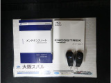 取扱説明書に整備手帳兼メーカー保証書も有ります。キーレスアクセスキーも2本あります。