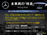 GLCクーペ 220d 4マチック AMGライン 4WD 
