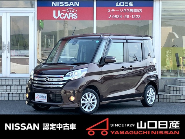 デイズルークス ハイウェイスター X 