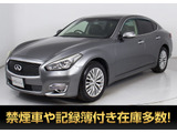 ★日産 フーガHV VIP 後期型★★黒本革★アラウンドビューモニター★★インテリジェントクルーズ★衝突軽減★★クリアランスソナー★LEDヘッドライト★★冷暖房シート★後席コントロールパネル★