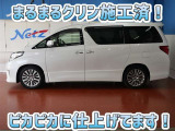 安心のトヨタ認定中古車♪車両検査証明書・ロングラン保証・まるまるクリン施工済でワンランク違う中古車