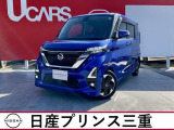 毎日の通勤やお買い物、街乗りにちょうどいい日産の軽自動車を厳選中古車でご用意。運転しやすさと安心装備を備え、初めての方やセカンドカーにもおすすめです