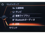Bluetooth機能搭載。車とスマホやiPhoneをペアリングしておけばハンズフリー電話はもちろん、スマホやiPhone内の音楽を車のスピーカーで流すこともできます。