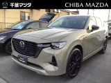 ★☆★CX-60入荷♪お気軽に千葉マツダ君津店までお問合せください!★☆★