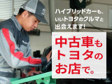いいトヨタのクルマと出会えます!中古車も豊富な在庫から選べるネッツトヨタGTGぐんまのお店で!