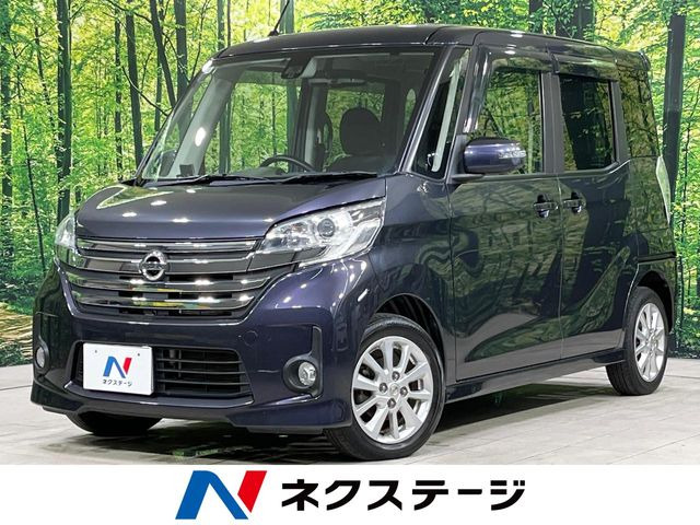 デイズルークス ハイウェイスター X 