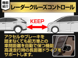 ★レーダークルーズ装着★高速道路で大活躍!開放的な空間をお楽しみください!