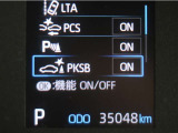 サポカーSとは、緊急ブレーキに加えて、高齢者に多いと言われている踏み間違い事故防止をサポートする機能です。詳しくは販売店スタッフまでお尋ね下さい。