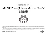 MINI NEXT認定中古車にフューチャーバリューローンが登場!残価保証型のローンでよりMINIを選びやすくなりました!